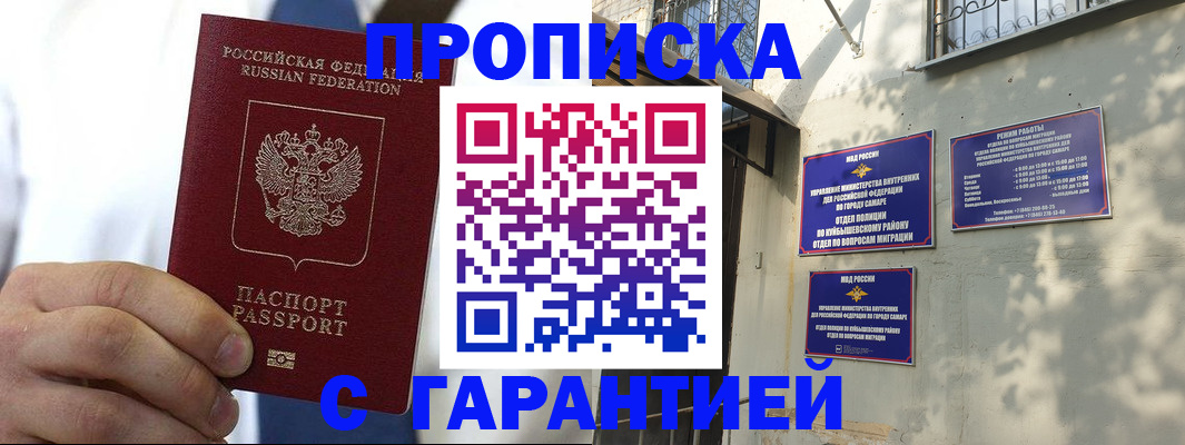 временная регистрация надежно в Кимрах