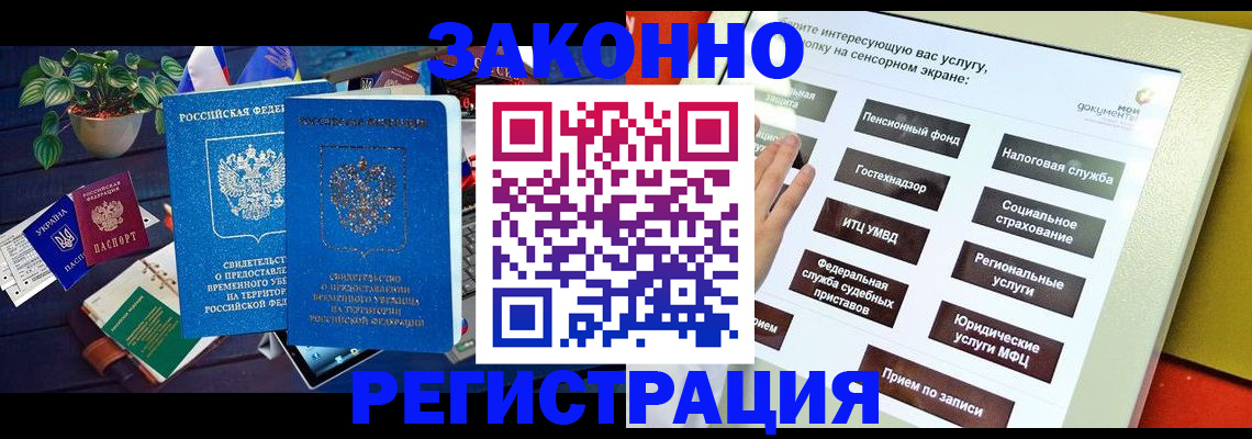 регистрация для дет. сада в Кимрах
